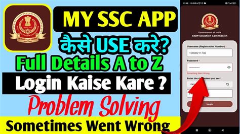 myssc login